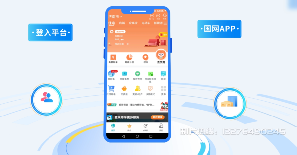南市区电力供需平台MG动画制作_电力系统可视化动画设计_智慧电网数字化宣传动画_电网科普动画_
